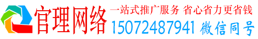 蓝田官理百度推广开户